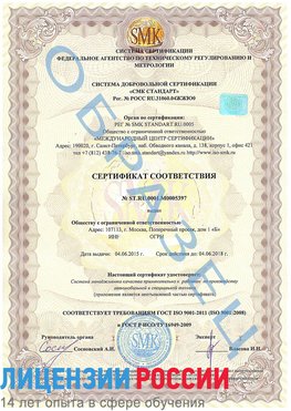 Образец сертификата соответствия Нягань Сертификат ISO/TS 16949